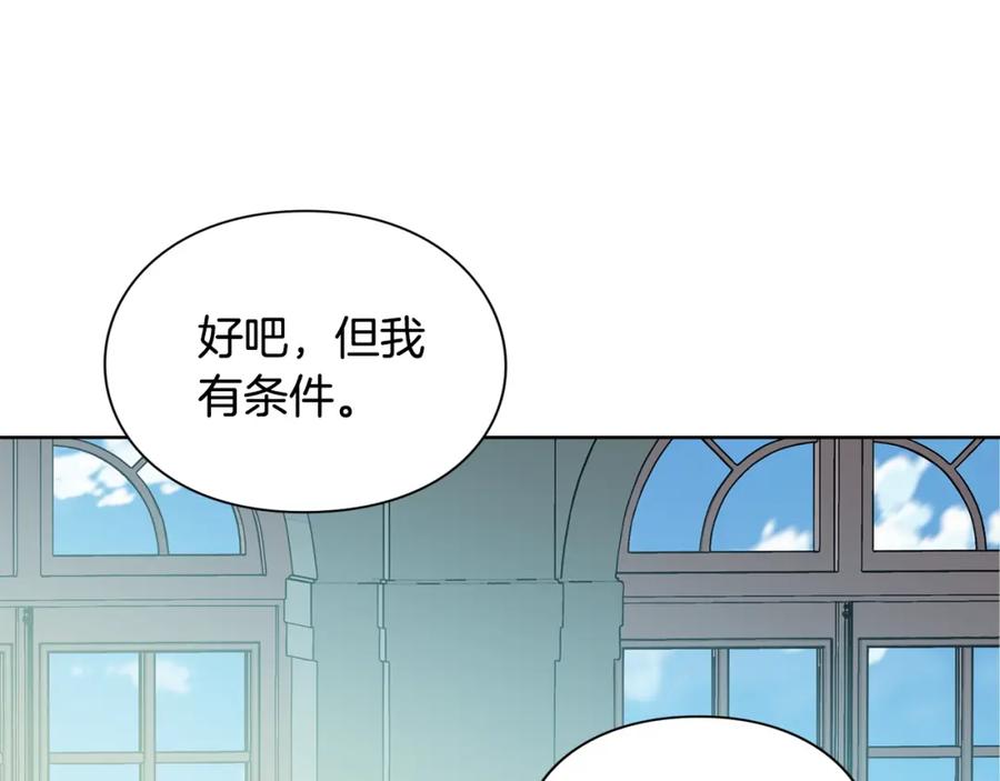 女王的手术刀 第47话 我们出发吧 第18页