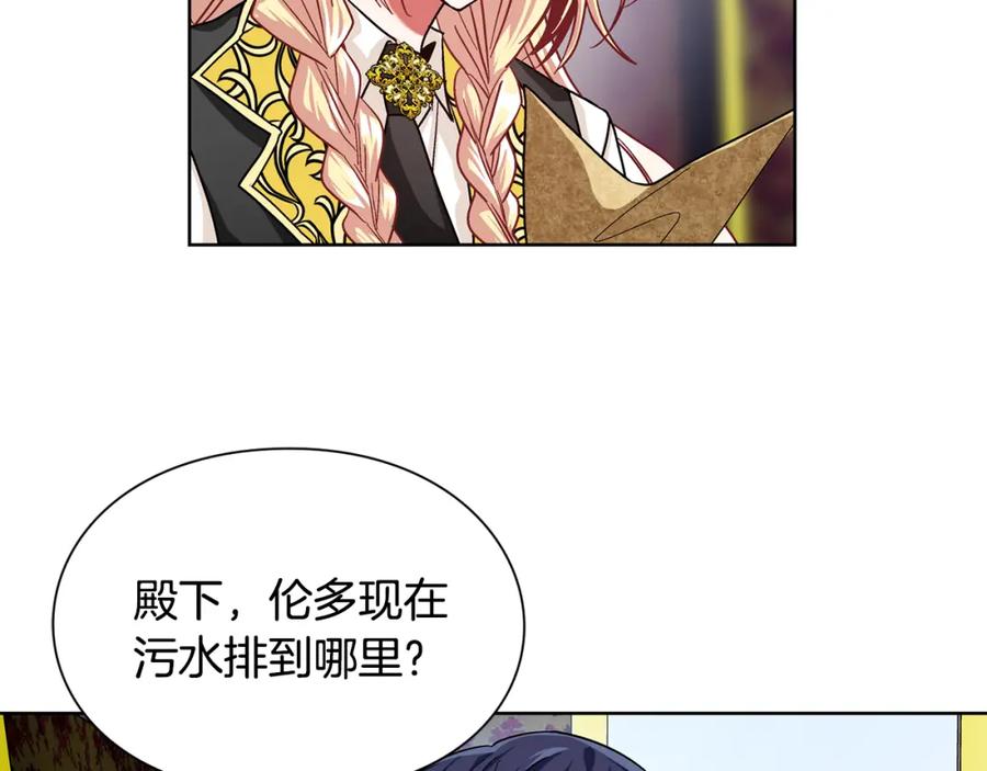 女王的手术刀 第47话 我们出发吧 第36页