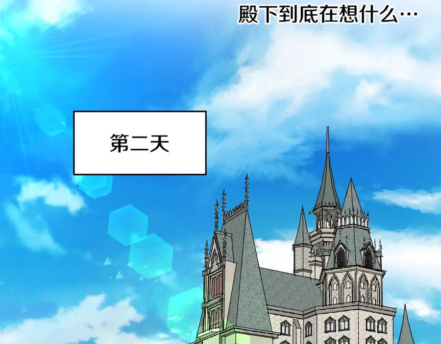 女王的手术刀 第47话 我们出发吧 第64页