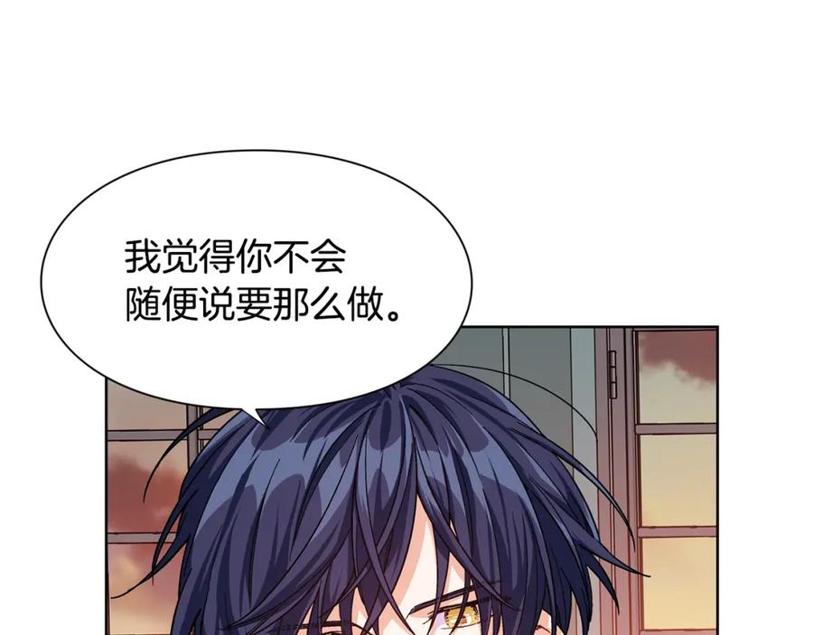女王的手术刀 第47话 我们出发吧 第58页