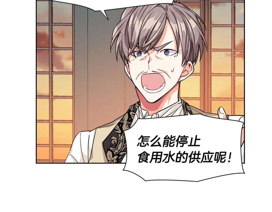 女王的手术刀 第47话 我们出发吧 第51页