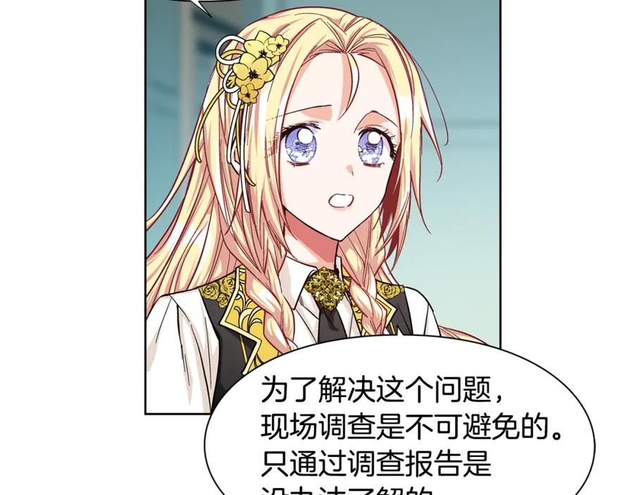 女王的手术刀 第47话 我们出发吧 第15页