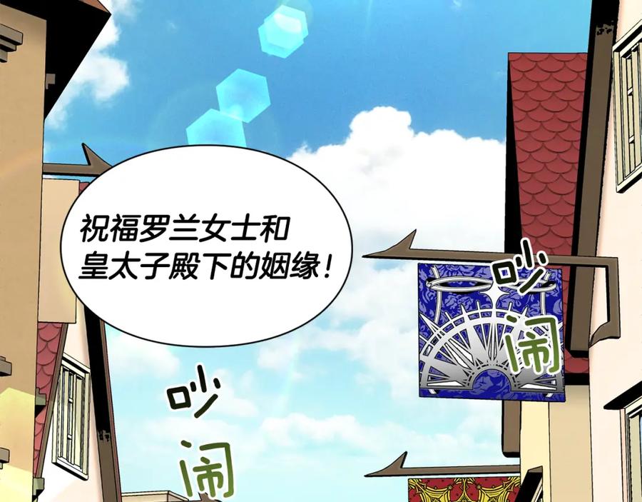 女王的手术刀 第47话 我们出发吧 第84页