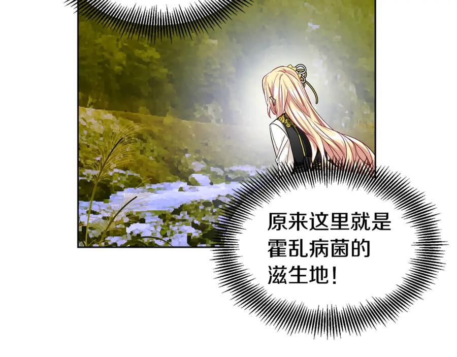 女王的手术刀 第47话 我们出发吧 第47页