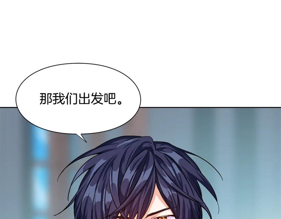女王的手术刀 第47话 我们出发吧 第22页