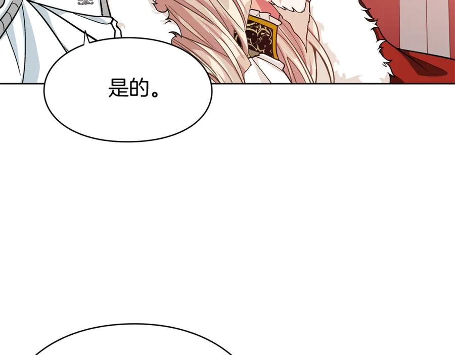 女王的手术刀 第47话 我们出发吧 第98页