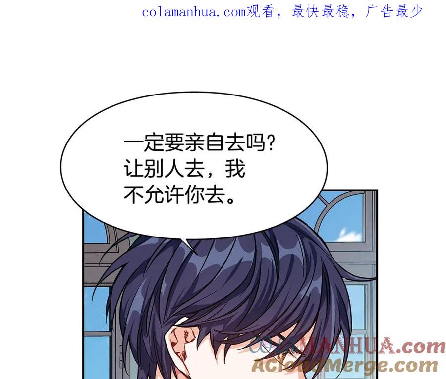 女王的手术刀 第47话 我们出发吧 第1页