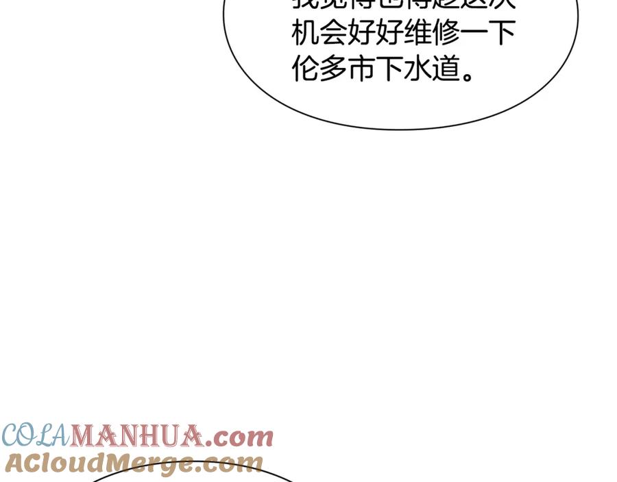 女王的手术刀 第47话 我们出发吧 第109页