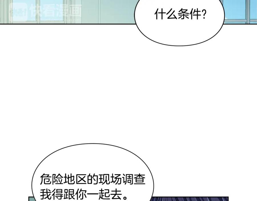 女王的手术刀 第47话 我们出发吧 第19页