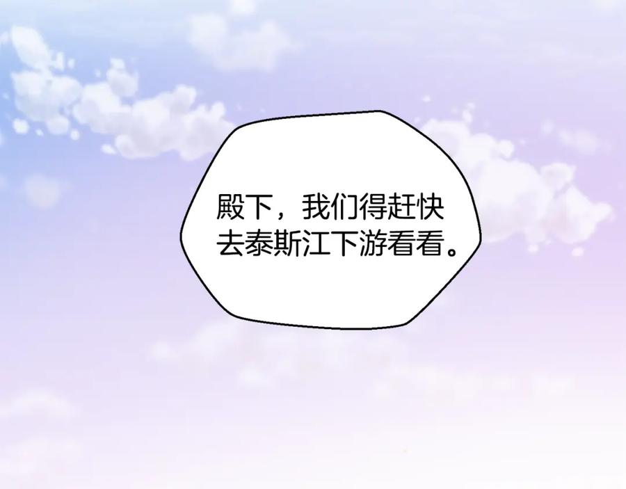 女王的手术刀 第47话 我们出发吧 第40页