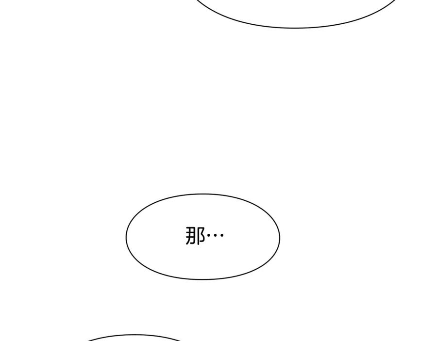 女王的手术刀 第47话 我们出发吧 第111页