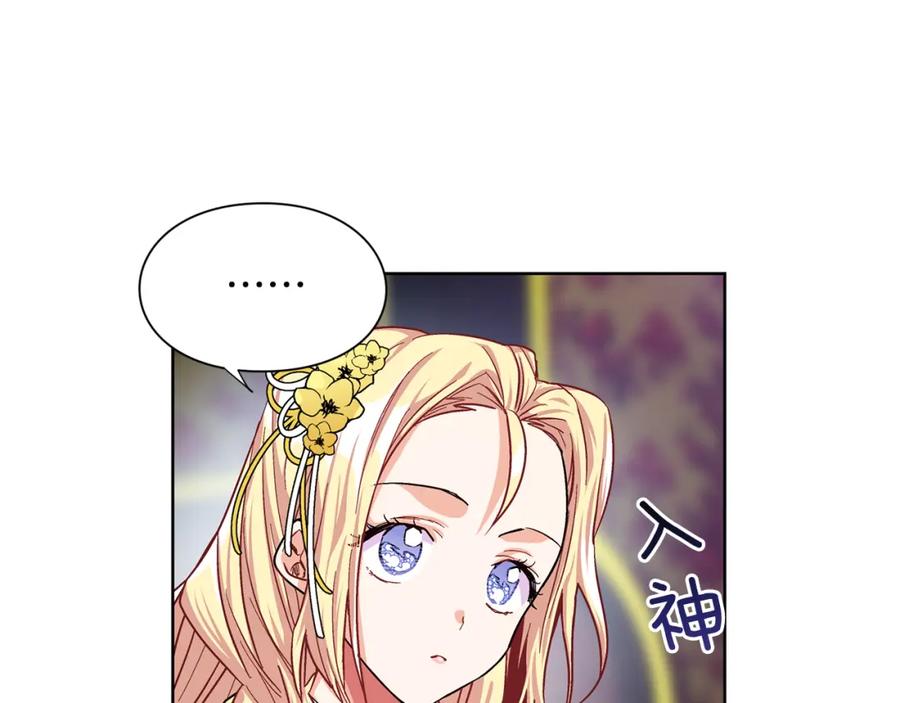 女王的手术刀 第47话 我们出发吧 第35页