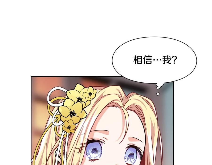 女王的手术刀 第47话 我们出发吧 第62页