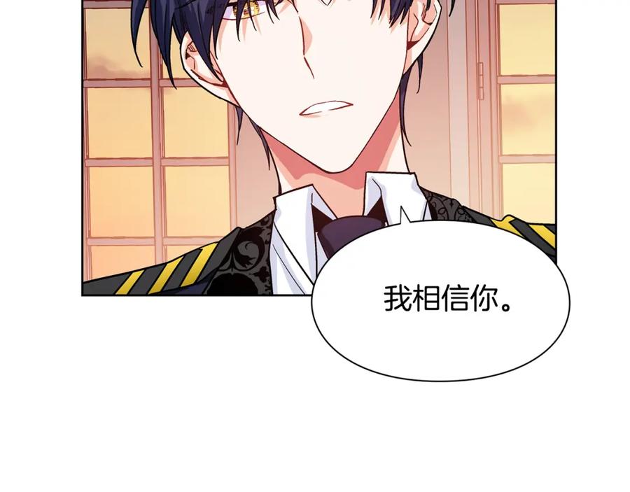 女王的手术刀 第47话 我们出发吧 第59页