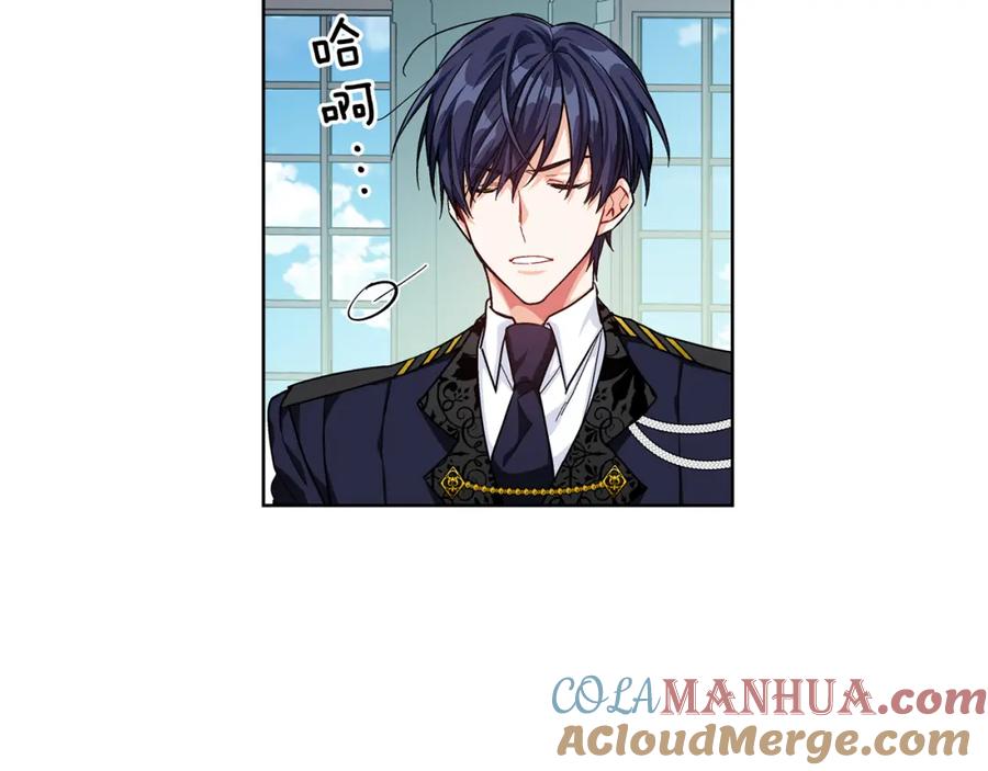 女王的手术刀 第47话 我们出发吧 第17页