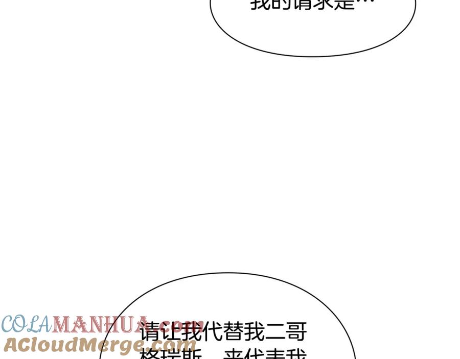 女王的手术刀 第47话 我们出发吧 第117页