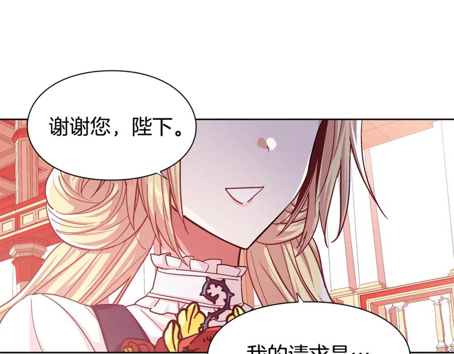 女王的手术刀 第47话 我们出发吧 第116页