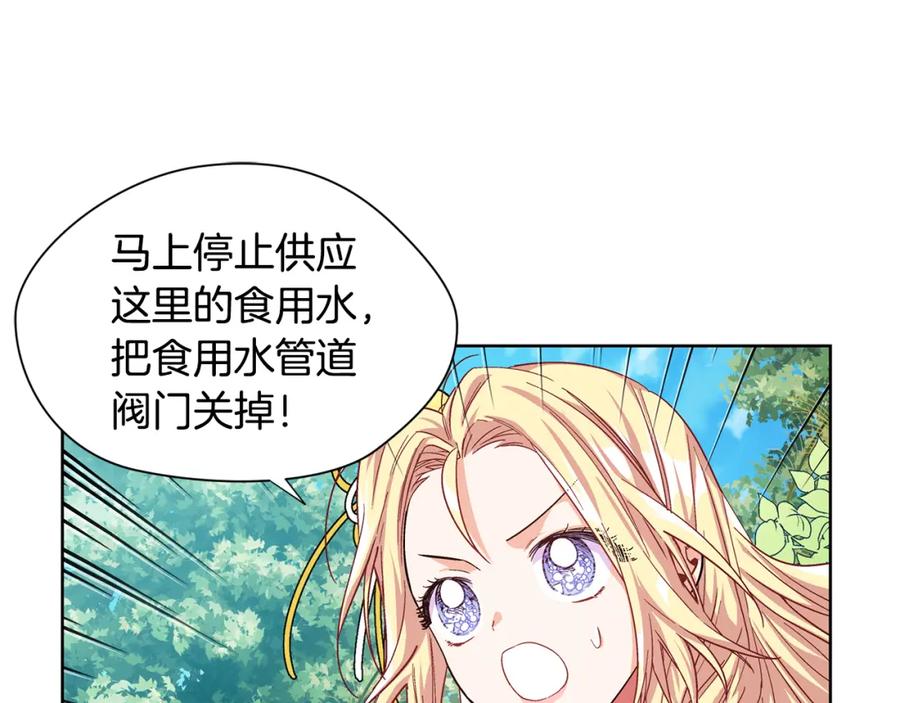 女王的手术刀 第47话 我们出发吧 第48页