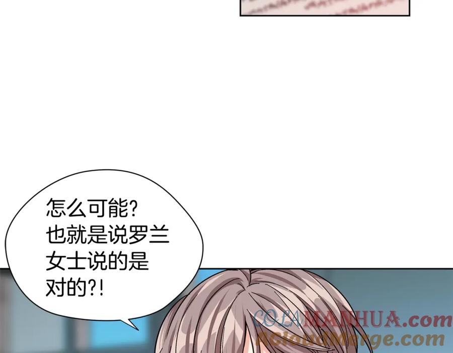 女王的手术刀 第47话 我们出发吧 第69页