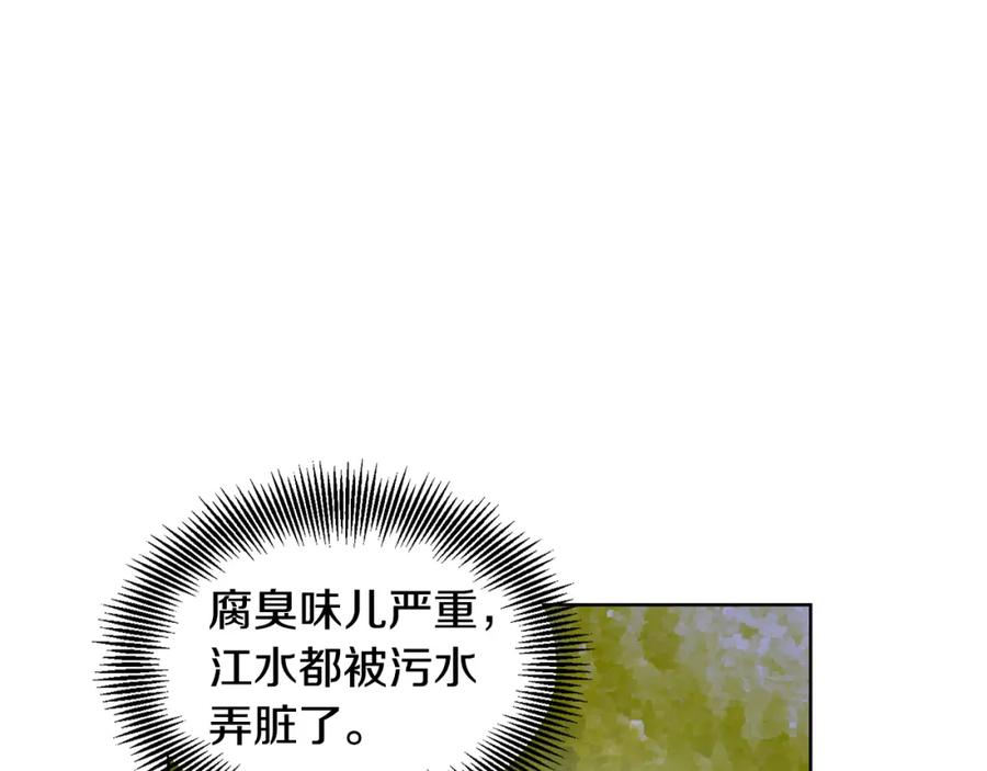 女王的手术刀 第47话 我们出发吧 第46页