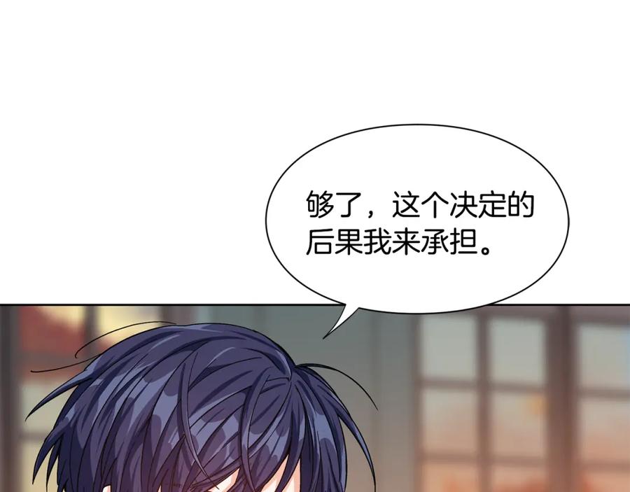 女王的手术刀 第47话 我们出发吧 第52页