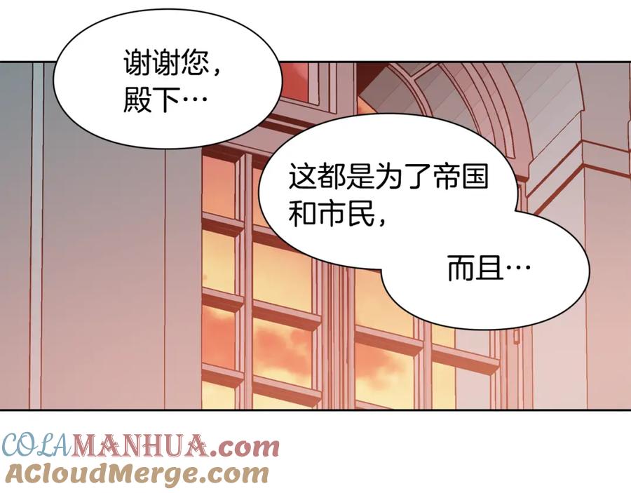 女王的手术刀 第47话 我们出发吧 第57页