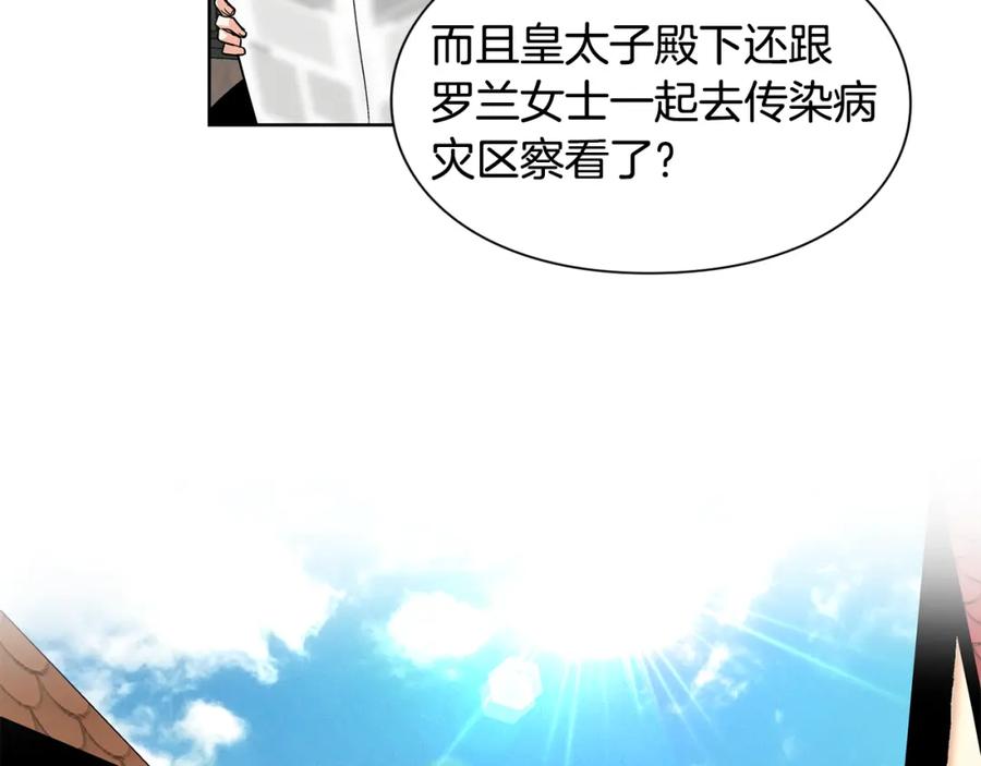 女王的手术刀 第47话 我们出发吧 第83页