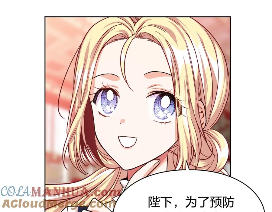 女王的手术刀 第47话 我们出发吧 第101页