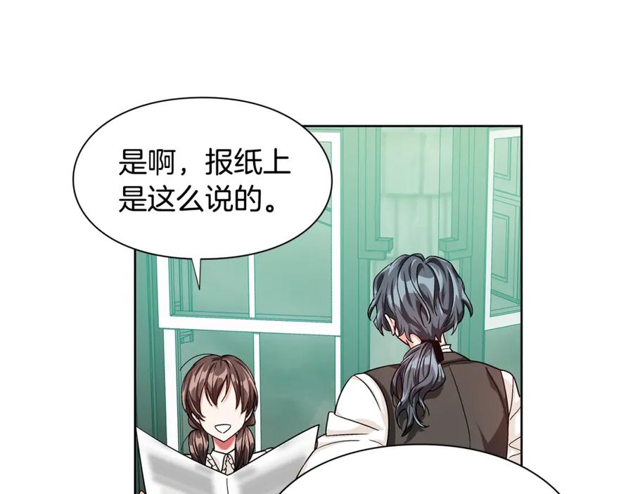 女王的手术刀 第47话 我们出发吧 第82页