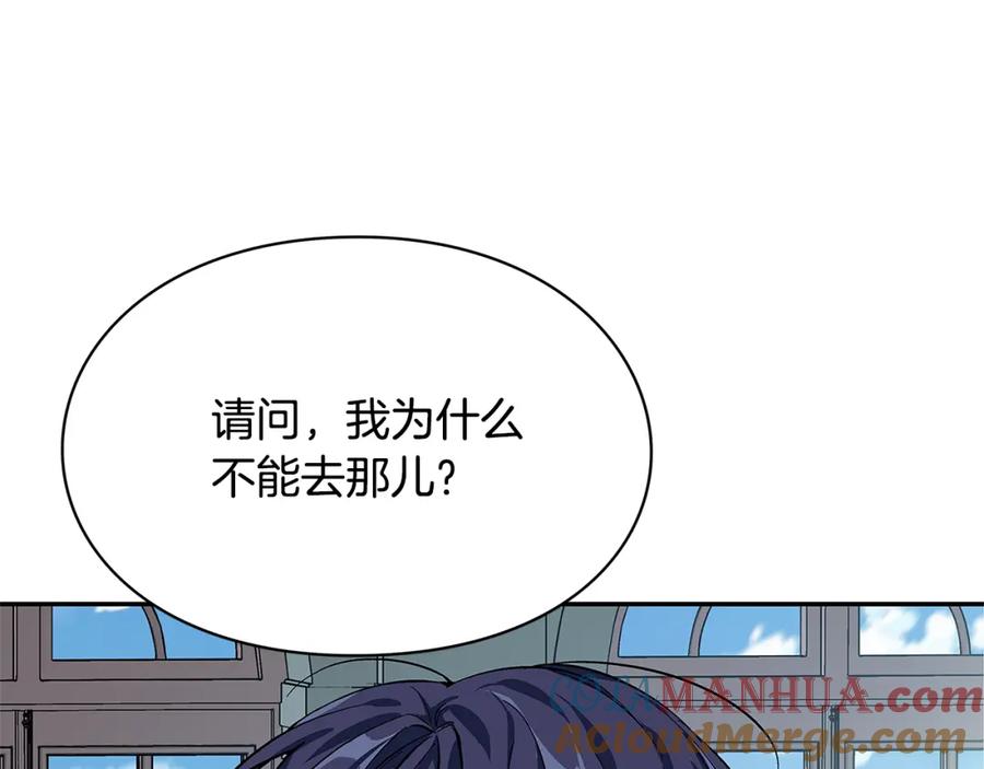 女王的手术刀 第47话 我们出发吧 第5页