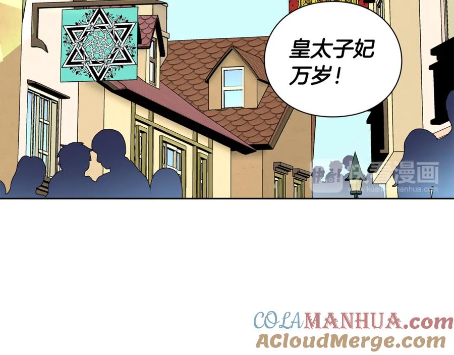 女王的手术刀 第47话 我们出发吧 第85页