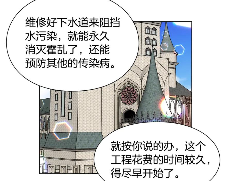 女王的手术刀 第47话 我们出发吧 第110页