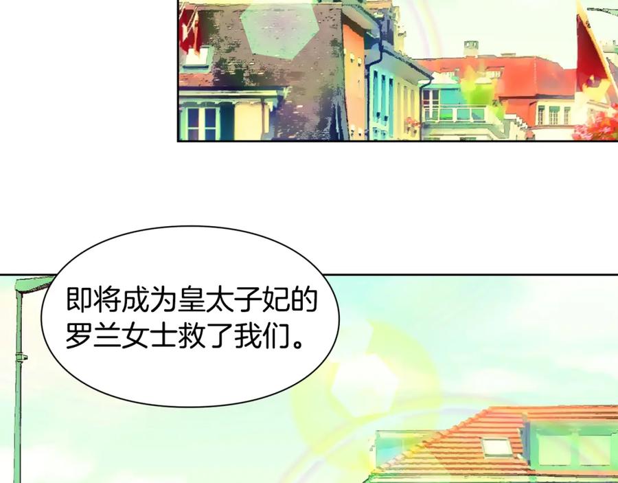 女王的手术刀 第47话 我们出发吧 第80页