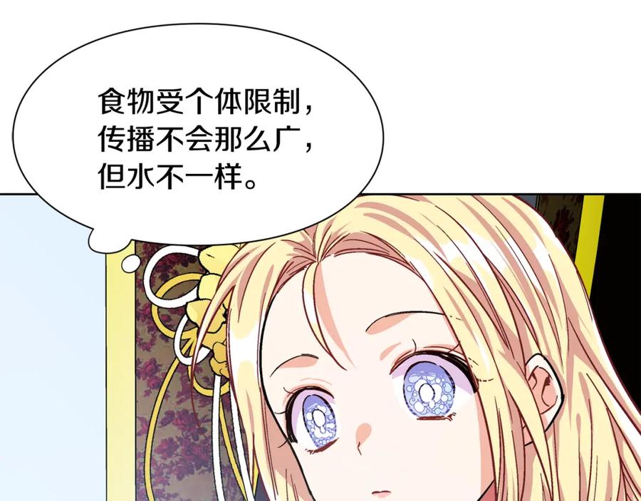 女王的手术刀 第47话 我们出发吧 第26页