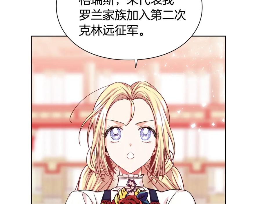 女王的手术刀 第47话 我们出发吧 第118页
