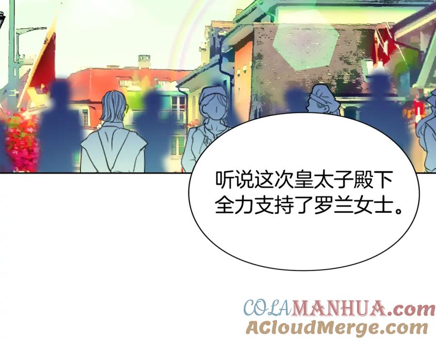 女王的手术刀 第47话 我们出发吧 第81页