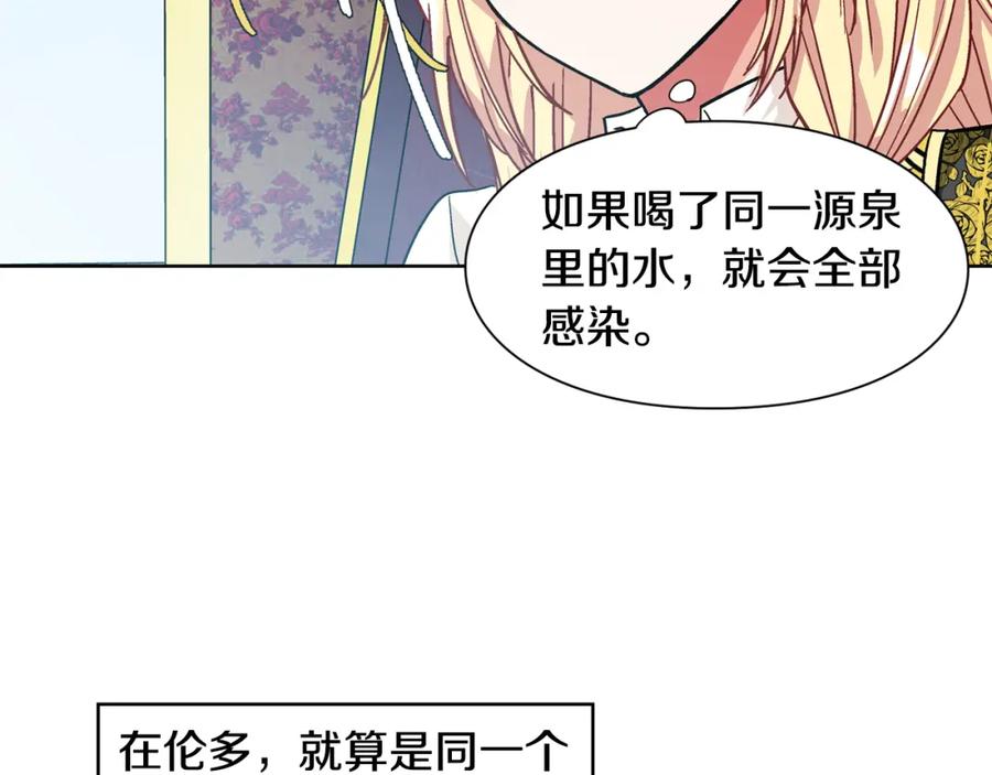 女王的手术刀 第47话 我们出发吧 第27页