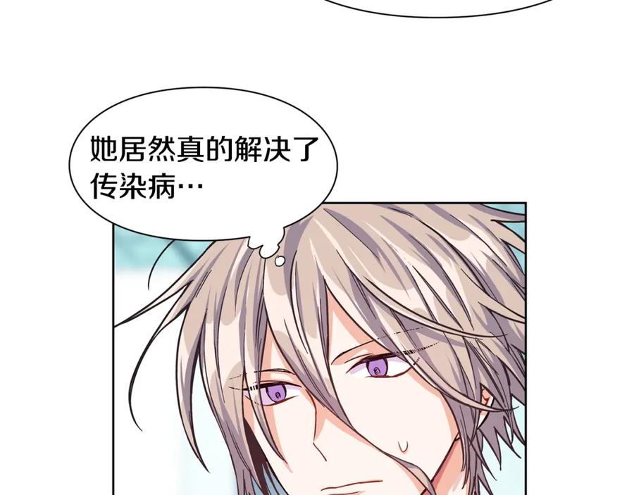 女王的手术刀 第47话 我们出发吧 第74页
