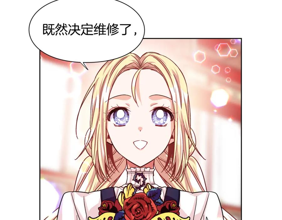 女王的手术刀 第47话 我们出发吧 第112页