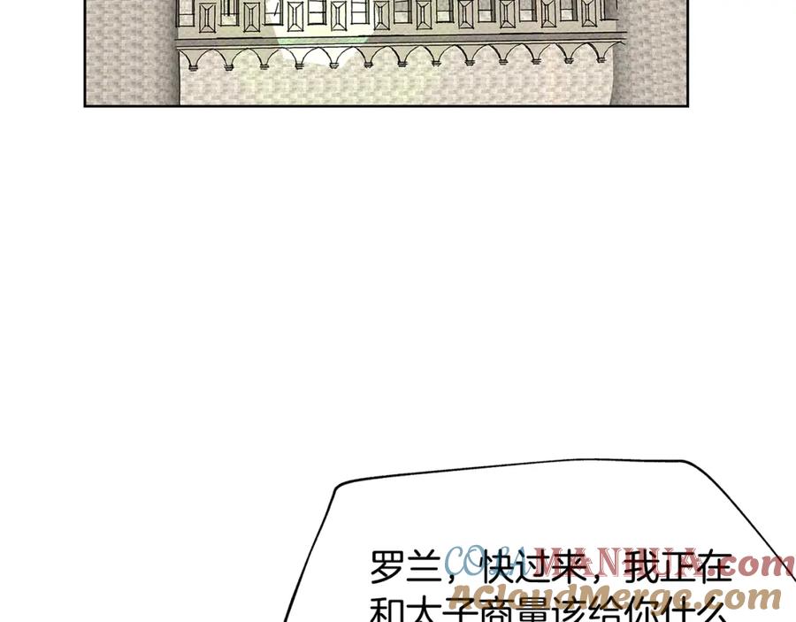 女王的手术刀 第47话 我们出发吧 第89页