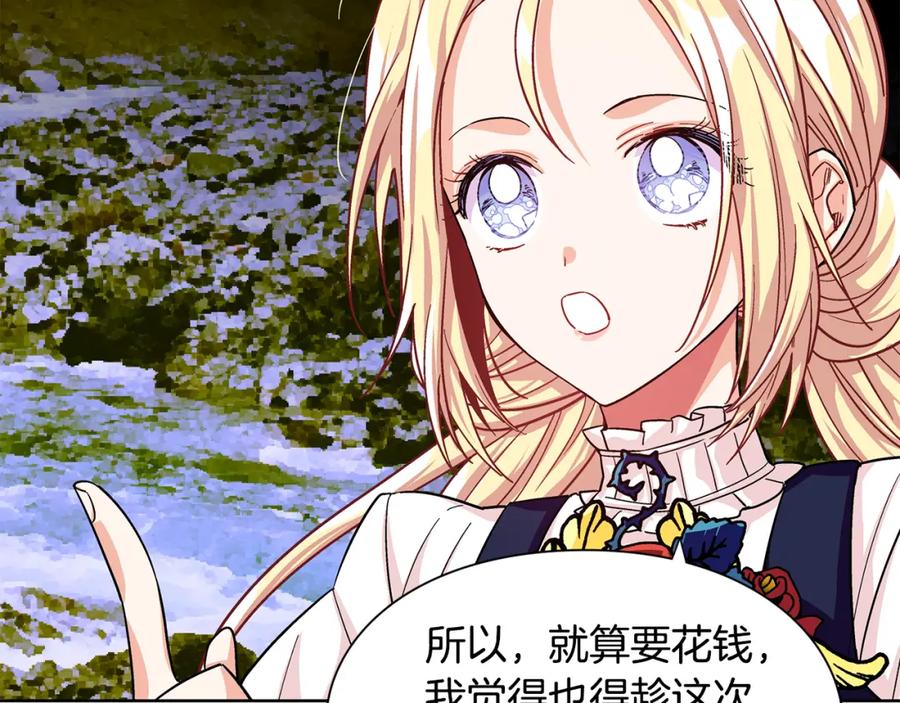 女王的手术刀 第47话 我们出发吧 第108页