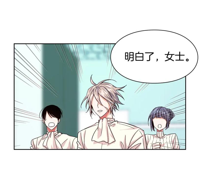 女王的手术刀 第47话 我们出发吧 第78页