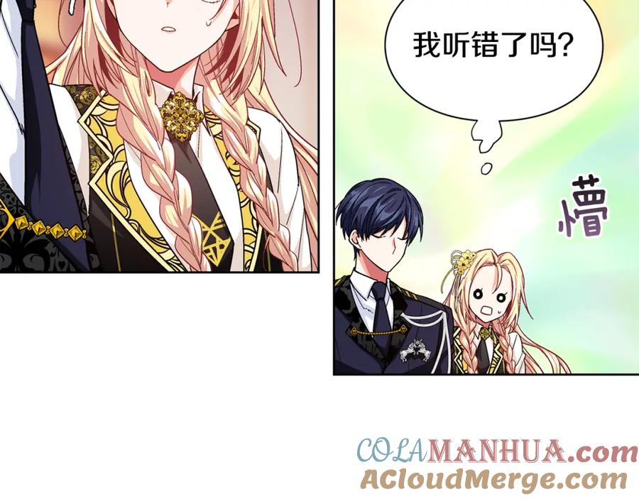 女王的手术刀 第47话 我们出发吧 第61页