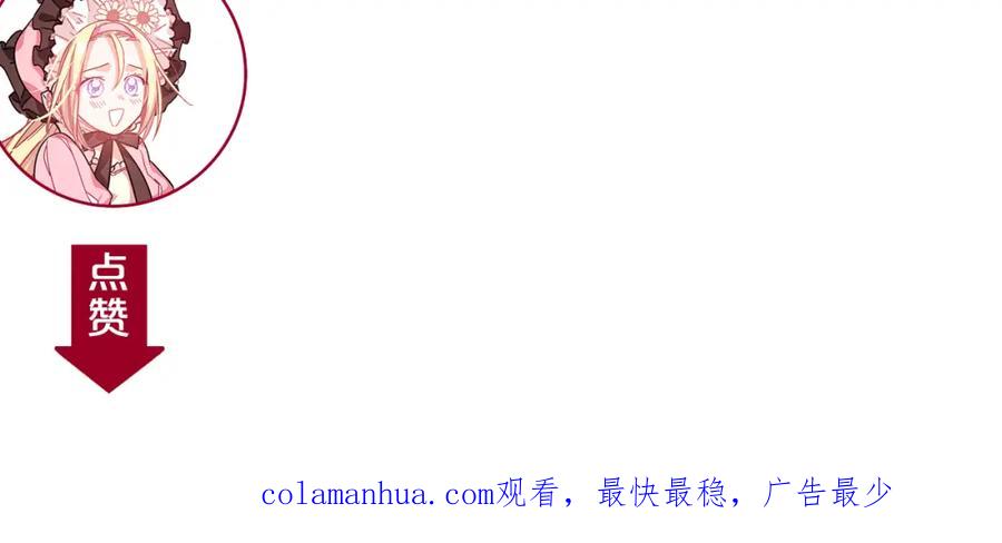 女王的手术刀 第47话 我们出发吧 第124页