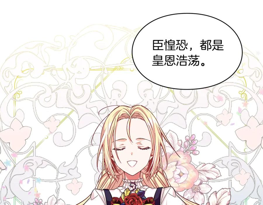 女王的手术刀 第47话 我们出发吧 第92页