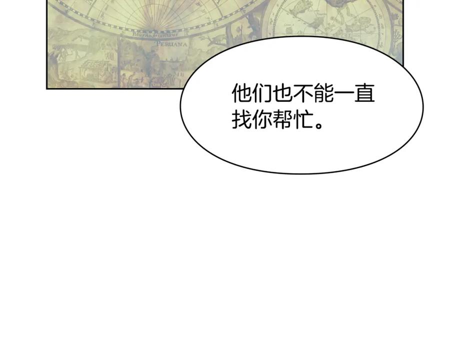 女王的手术刀 第47话 我们出发吧 第100页