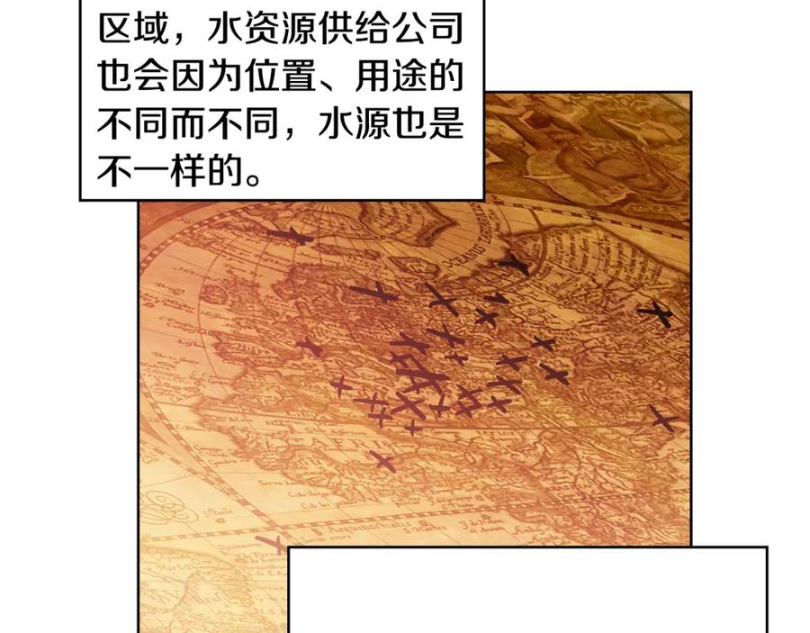 女王的手术刀 第47话 我们出发吧 第28页