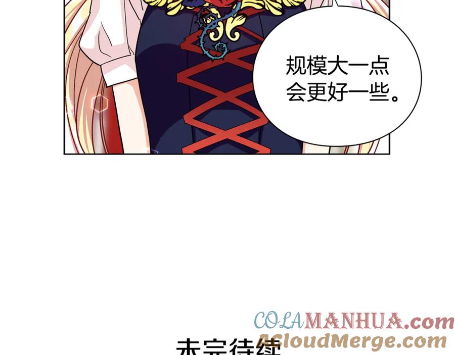 女王的手术刀 第47话 我们出发吧 第113页