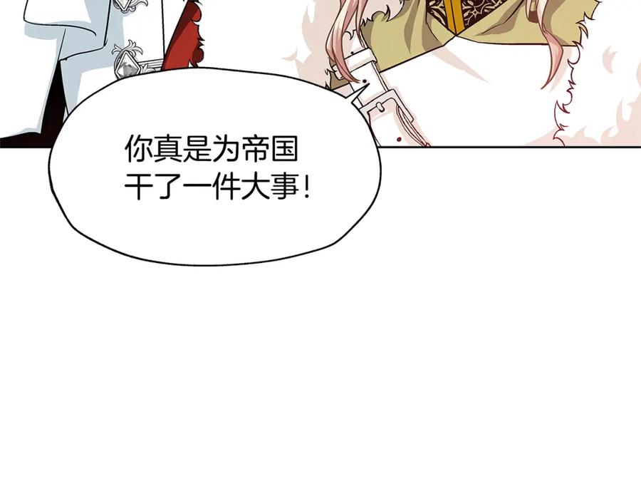 女王的手术刀 第47话 我们出发吧 第91页
