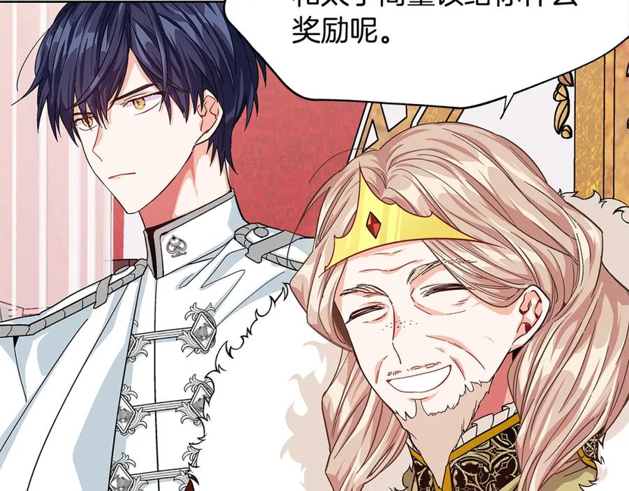 女王的手术刀 第47话 我们出发吧 第90页